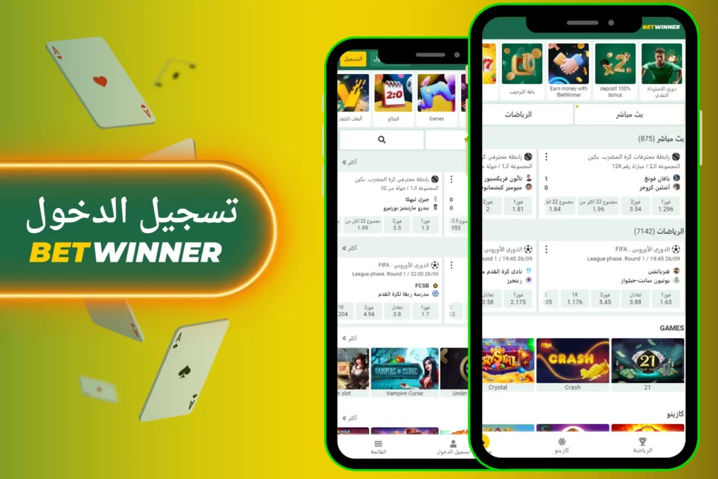 All You Need to Know About Betwinner App