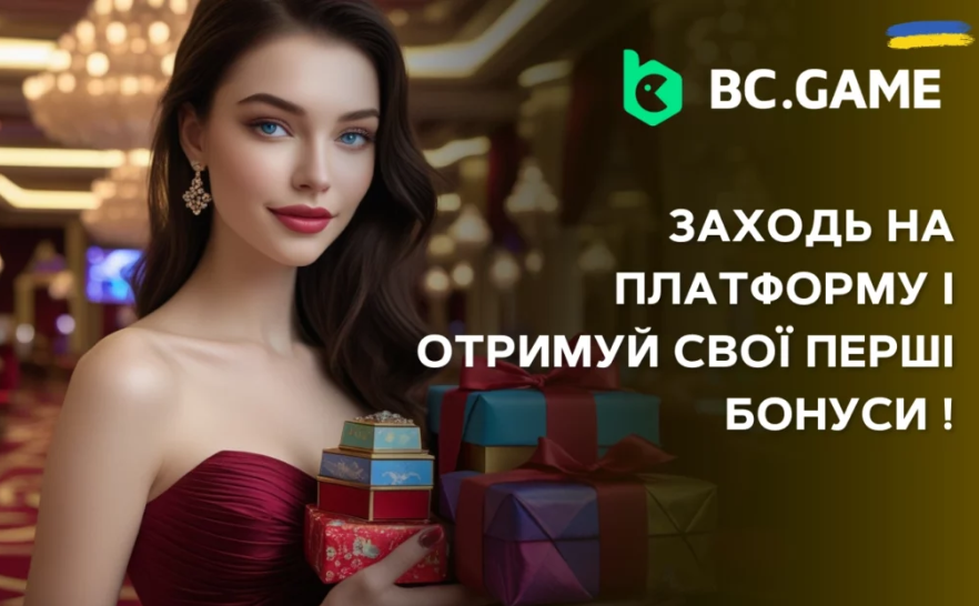 Що таке Bc Game Commission Роль та Вплив на Ігрову Індустрію