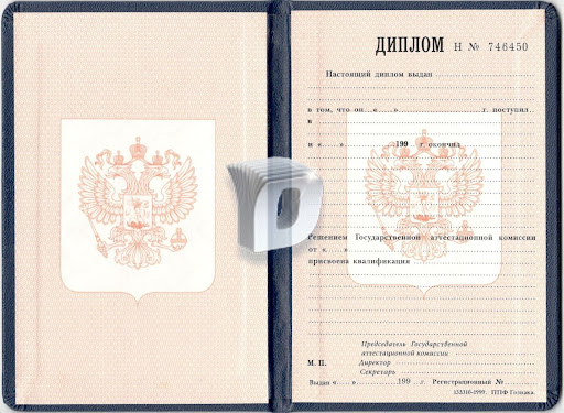 Как купить диплом техникума в Санкт-Петербурге Как купить диплом техникума в Санкт-Петербурге